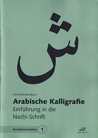 Cover Einführung Naskhi 1